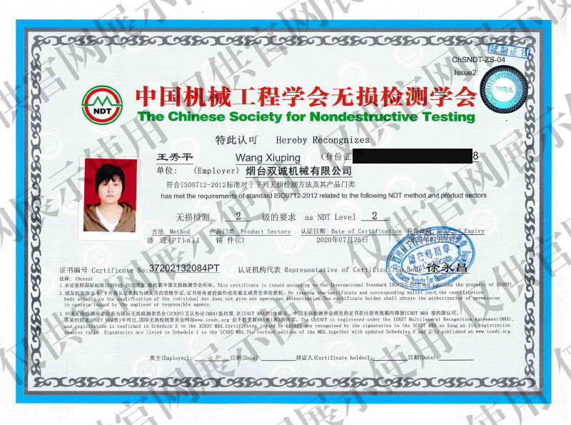 資質(zhì)榮譽